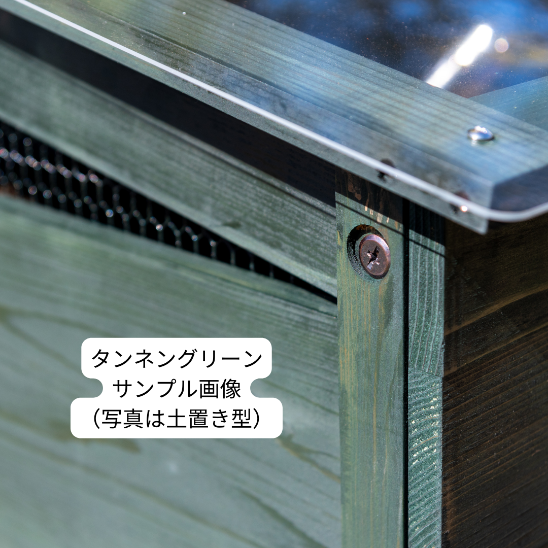 キエーロ 森のコンポスト/東京(底ありタイプ テラス用)