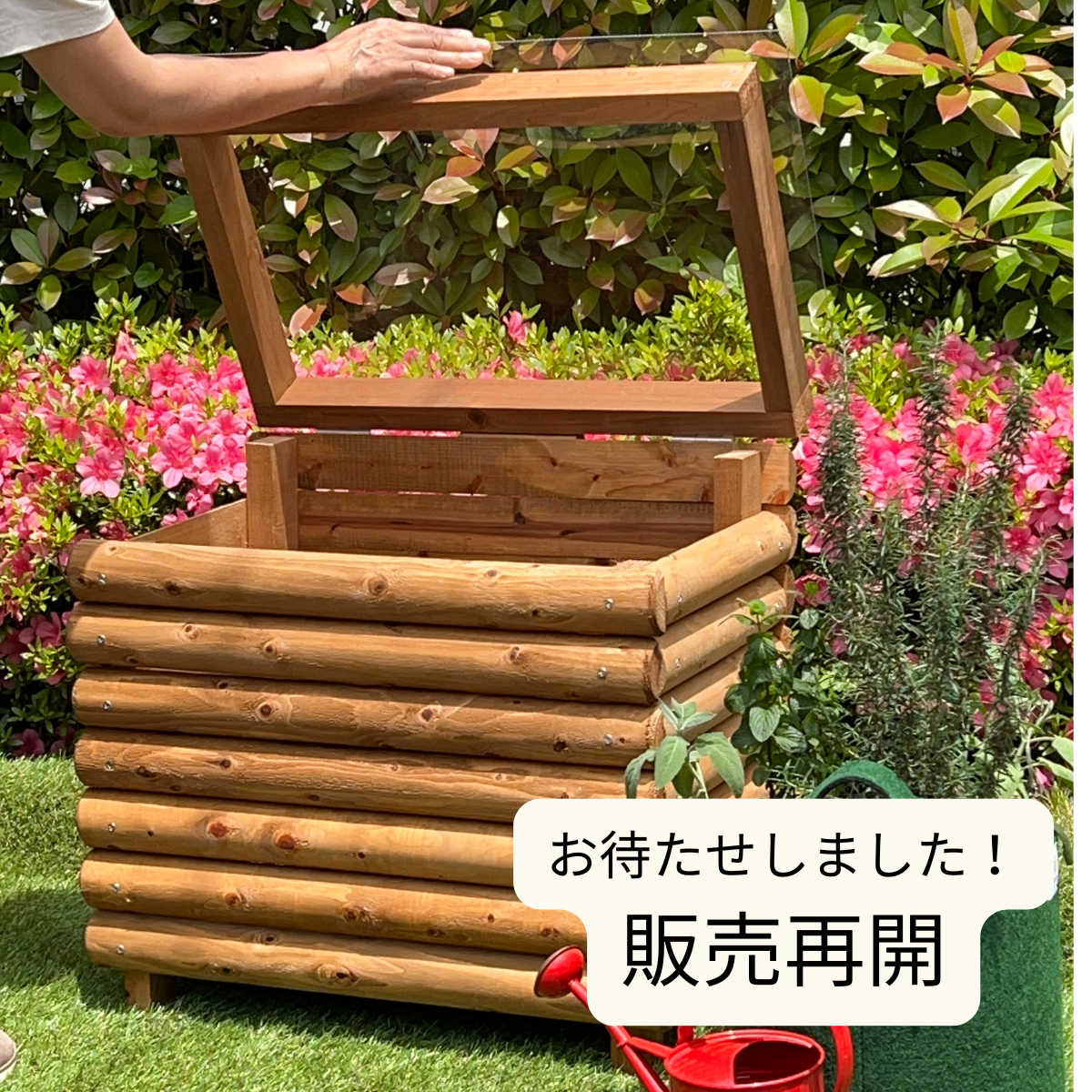 ログ・キエーロ – コンポストフレンズ