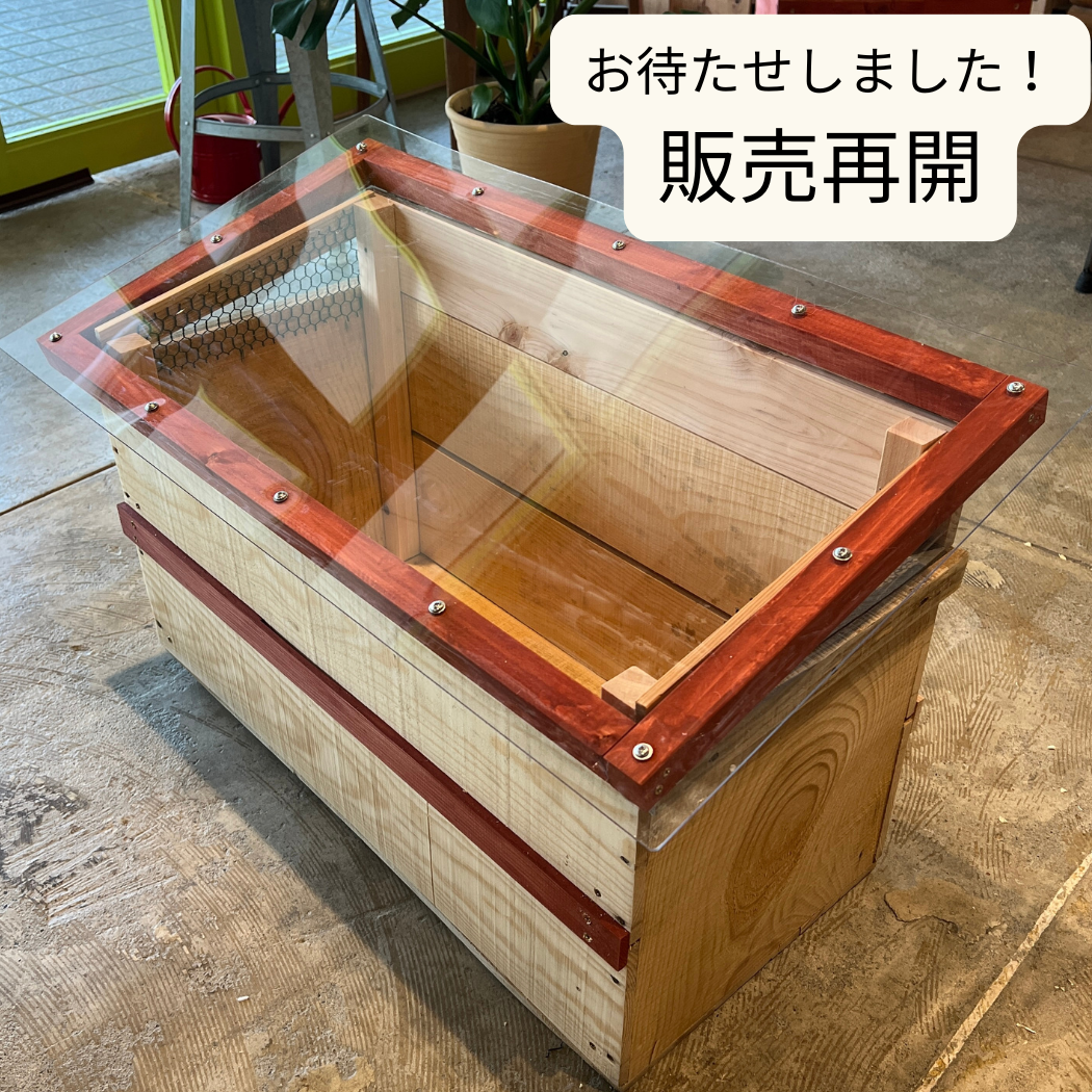 キエーロ りんご箱コンポスト（ポリカ平板／サイド網付き） 3色展開