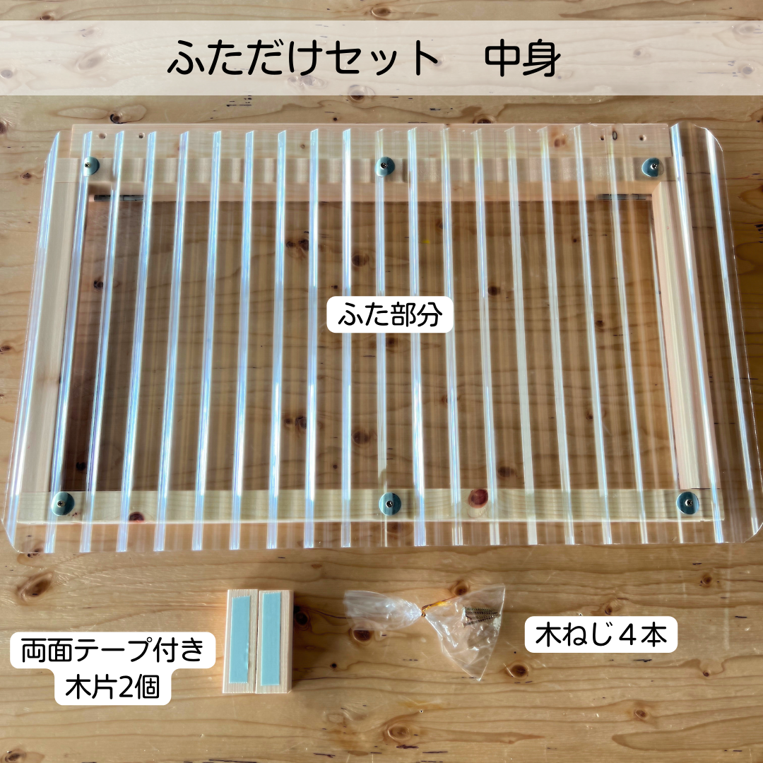 りんご箱コンポスト　ふただけセット　