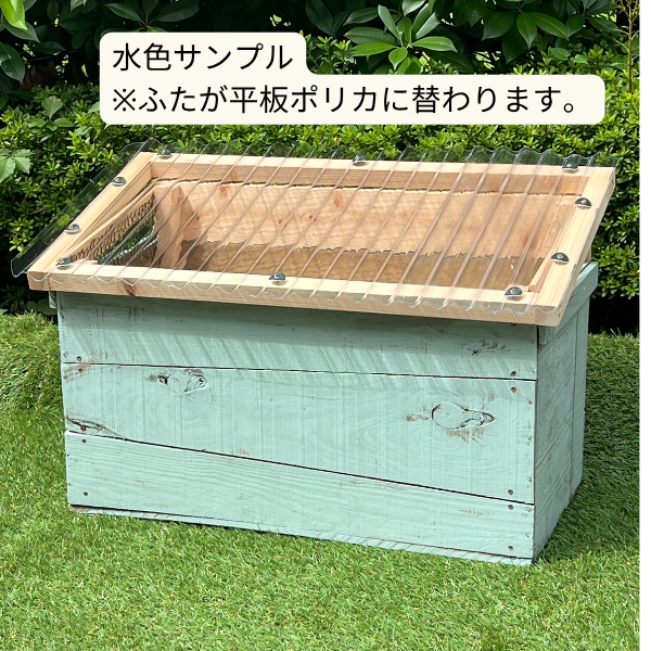 りんご箱で作ったキエーロ型コンポスト キエーロ りんご箱コンポスト（ポリカ平板／サイド網付き） 3色展開