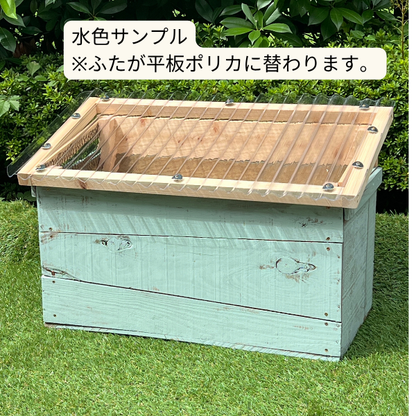 キエーロりんご箱コンポスト（サイド網付き）平板バージョン　３色展開