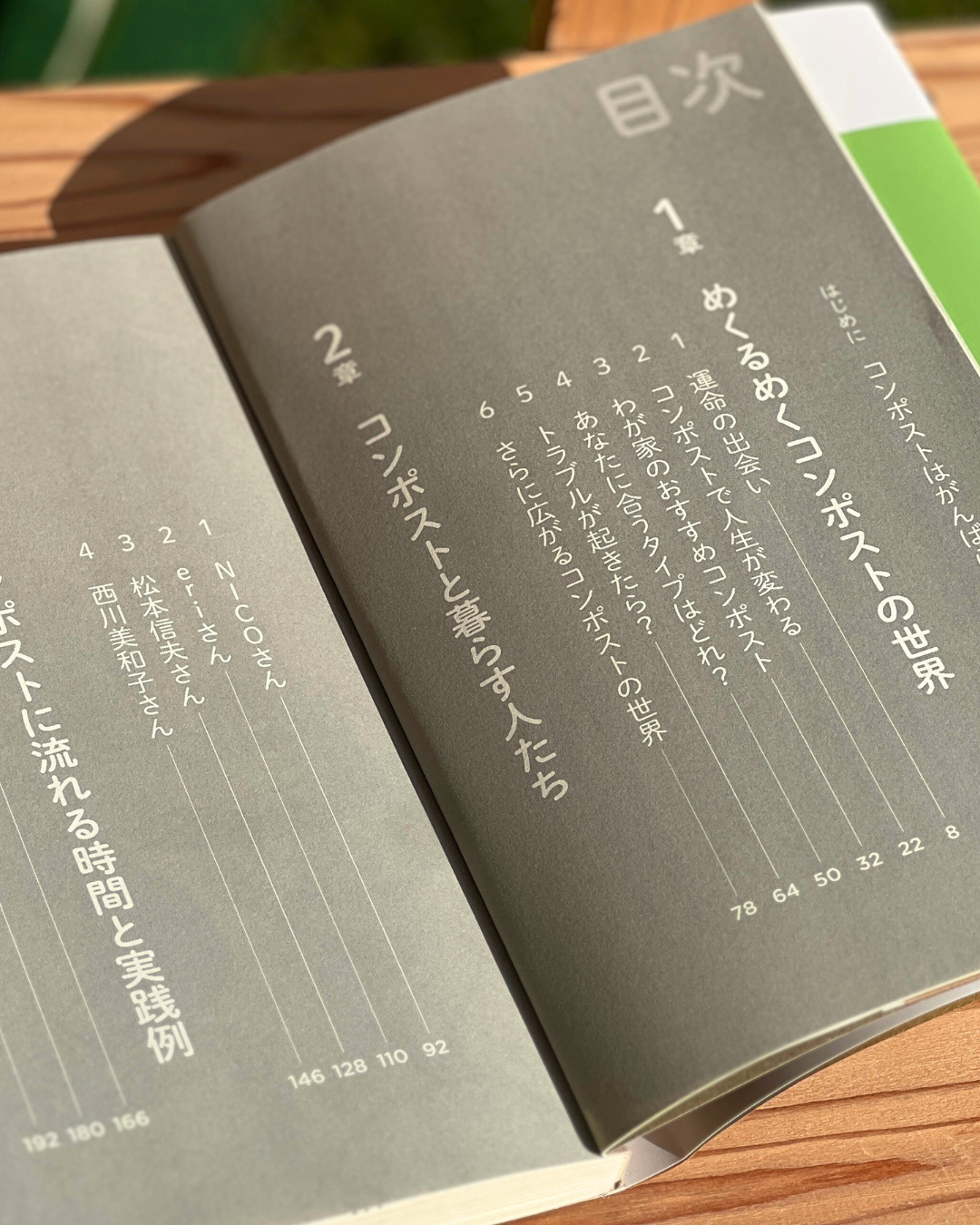 書籍：がんばらないコンポスト生活（送料無料）