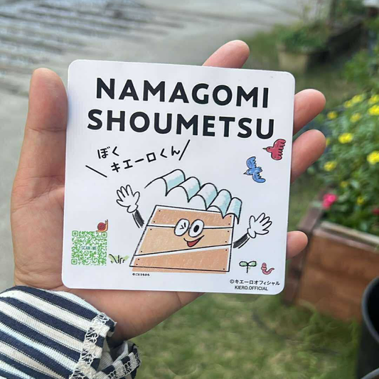 キエーロ公式ステッカー（送料無料）★キエーロ普及応援寄付金つき