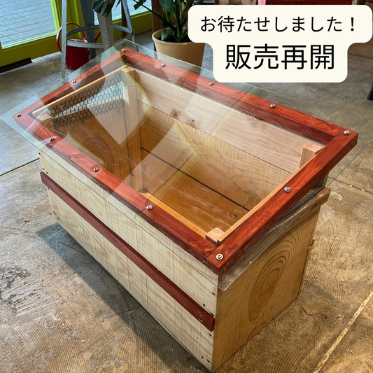 キエーロ りんご箱コンポスト（ポリカ平板／サイド網付き）　３色展開