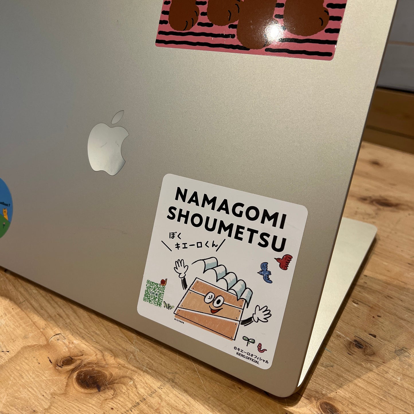 キエーロ公式ステッカー（送料無料）★キエーロ普及応援寄付金つき